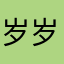岁岁伴鹿
