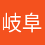 岐阜県から来た烏天狗