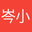 岑小晴