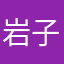 岩子888