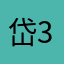 岱39