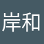 岸和田のおっさん8864号