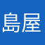 島屋だなあから八幡
