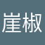 崖椒