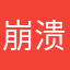 崩溃冰美式