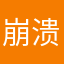 崩溃的赴考者