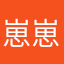 崽崽e