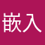 嵌入恶心广告吃相真难看