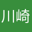 川崎健斗