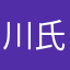 川氏名言之
