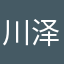 川泽里