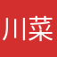 川菜地吗