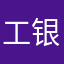 工银e生活垃圾！
