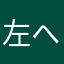 左乳首 右乳首 へそで夏の大三角