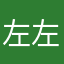 左左右为
