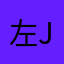 左Jjjx