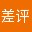 差评传千里