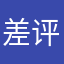 差评如潮破游戏滚