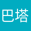巴塔塔