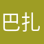 巴扎巴勒