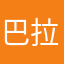 巴拉巴拉九九