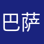 巴萨皇马迷
