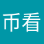 币看明哥