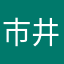 市井のいちユーザー