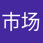 市场希望能够再完善下
