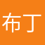 布丁宝宝