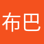 布巴温
