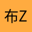 布拖鞋-zg