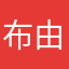 布由