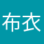 布衣国王
