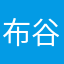 布谷鱼