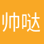 帅哒擎天柱
