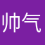 帅气十足的星空