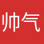 帅气的涛哥哥教练