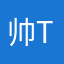 帅in the