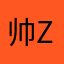 帅zha地球