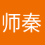 师秦江的妈妈