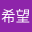 希望今年能够成功上岸！努力学习！