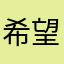 希望以后能多给点错误。