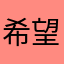 希望作者能填加队友