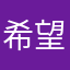 希望作者能改一改，