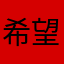 希望全免费，不用会员