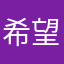 希望共产党关注