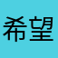 希望再次改造一下，！？