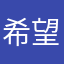 希望卡车能便宜点