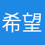 希望可以改進😊